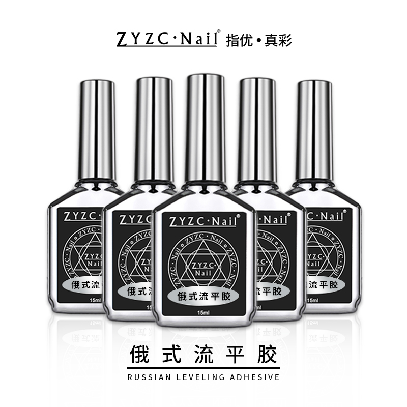 zyzc美甲加固胶俄式建构流平三合一专用塑形胶美甲店专用功能胶 彩妆/香水/美妆工具 甲油胶 原图主图