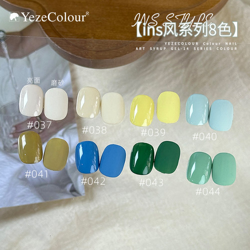 yezecolour叶梓美甲祖母绿雾霾蓝色甲油胶黄油杏色显白2025年新款