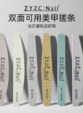 zyzc指优真彩美甲打磨条可水洗超耐用海绵搓条指甲抛光工具不掉砂