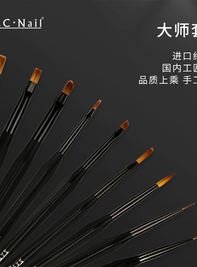 zyzc指优真彩美甲笔刷套装全套日式专业彩绘拉线笔万能扫扫建构笔
