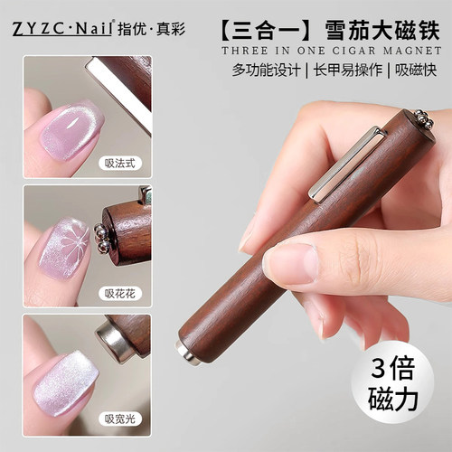 zyzc指优真彩雪茄大磁铁三合一木质超强力吸铁石晶石猫眼圆柱磁铁