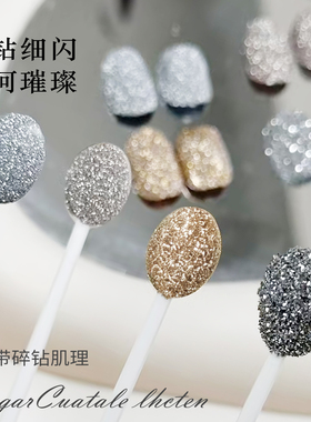 zyzc指优真彩美甲碎钻粉网红星光闪粉金银香槟色气质钻石粉3D立体
