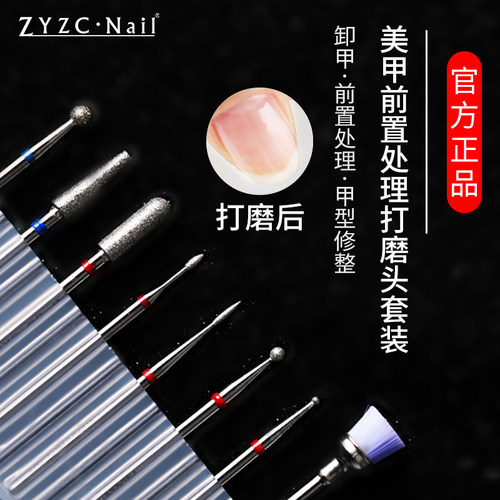 zyzc俄式前置处理迷你专业打磨头