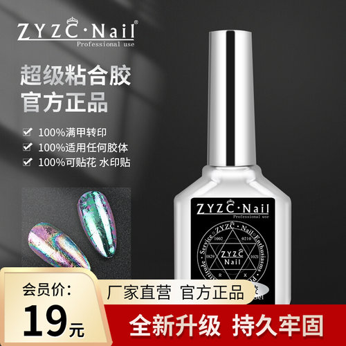 ZYZC指优真彩星空纸转印胶持久
