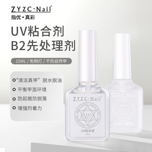 ZYZC指优真彩底胶封层套装