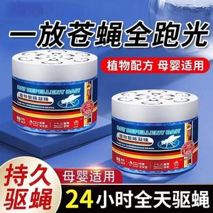 柜香味无毒驱苍蝇 驱灭苍蝇家用驱防飞虫子苍蝇驱赶神器商用室内鞋