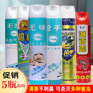 包邮 杀虫剂喷雾家用室内灭害灵蚊子苍蝇蟑螂药 代发杀虫气雾剂