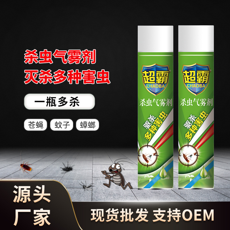 厂家气雾剂灭害灵家用户