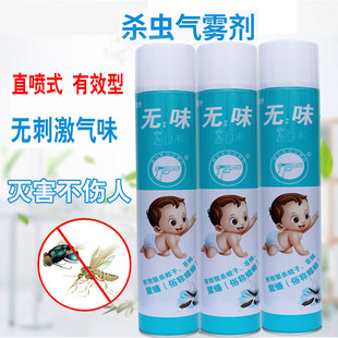 杀虫剂家用蚊虫喷雾剂室内驱杀苍蝇蚊子蟑螂药杀虫气雾剂整箱