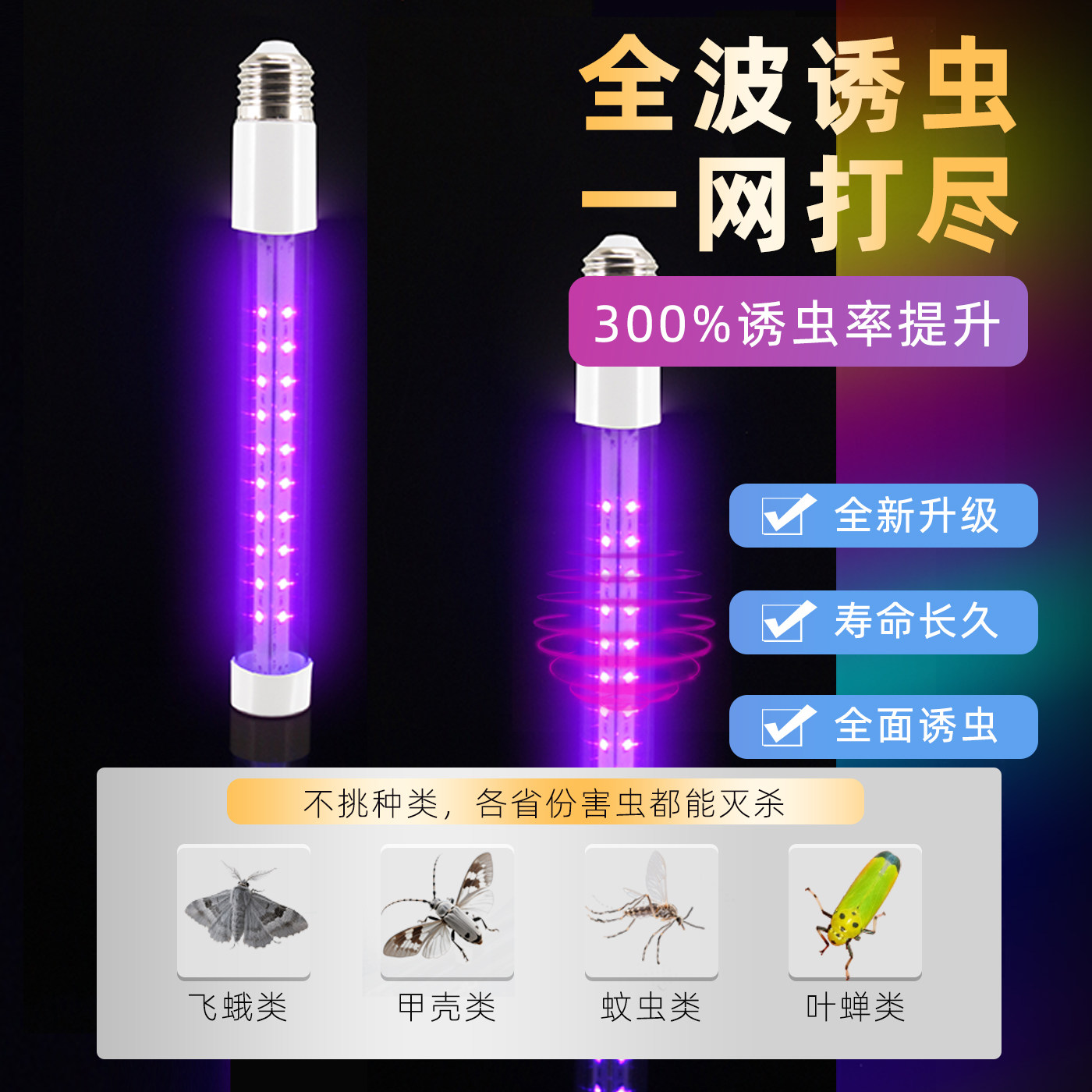 艾德菲厂家直销三面紫光诱虫T8LED灯管节能太阳能户外灭虫蚊灯,家装灯饰光源,LED灯管,淘宝优惠券,粉丝福利购,淘宝优惠卷