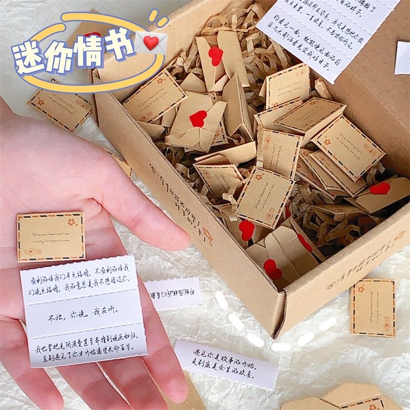 迷你情书套盒情人节99封信封情侣手写情书告白礼物男女朋友礼物