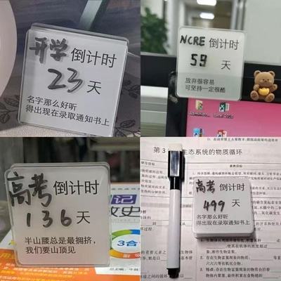 小红书同款考试倒计时立牌考生励志礼物可擦便条便签夹试卷夹摆件
