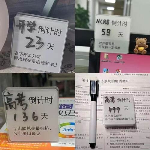 小红书同款考试倒计时立牌考生励志礼物可擦便条便签夹试卷夹摆件