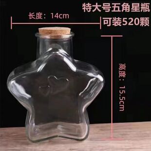 许愿瓶子星星瓶玻璃漂流瓶空瓶幸运星创意DIY渐变色折纸生日礼物