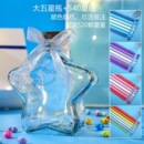 渐变星星折纸玻璃瓶幸运星五角星漂流瓶生日礼物diy创意瓶星星纸