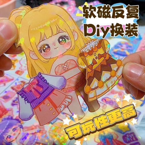 镭射公主磁吸换装磁性贴纸儿童磁力贴画女孩反复玩具冰箱diy卡通