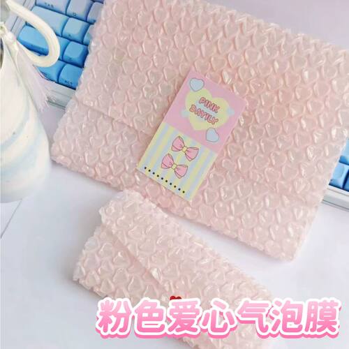 粉色爱心加厚防震气泡膜卷