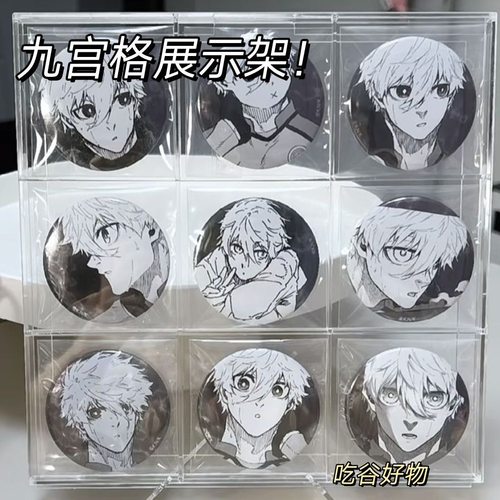 吃谷人徽章周边透明展示四宫格收纳盒75mm吧唧展示架动漫小卡收纳