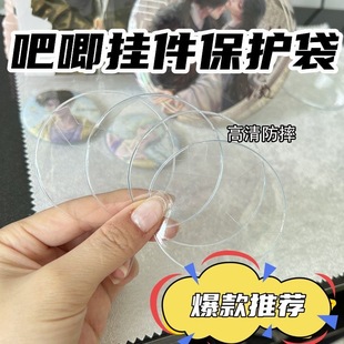 吧唧挂件透明保护套痛风动漫周边胸章收纳套爱心6383mm圆形徽章套