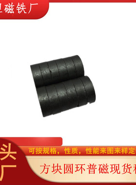 普磁圆片儿童钓鱼玩具吸铁石13*4mm黑色永磁强力亚克力白板磁铁