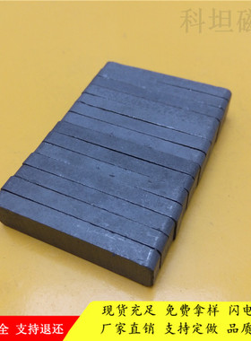 铁氧体黑色普磁固定纱窗门帘长条方块吸铁石40*10*4mm感应小磁铁