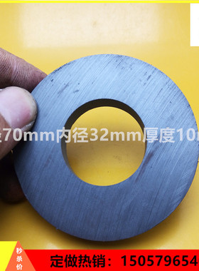 铁氧体黑色普磁圆形强力吸铁石70-32*10mm磁悬浮音响喇叭打孔磁铁