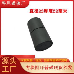 铁氧体圆柱形限位门吸磁铁22*22mm黑色圆形电动门隐形地吸吸铁石