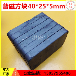 秋冬门帘纱窗对吸长方形普磁铁40*25*5黑板擦教具方块强力吸铁石