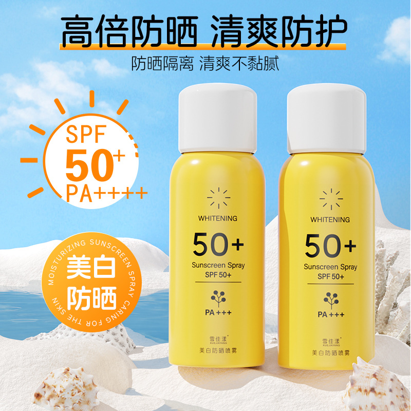 SPF50高倍防晒喷雾 清爽不油腻防紫外线军训隔离防晒霜厂家