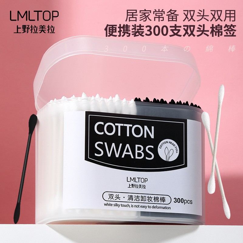 LMLTOP 300支双头棉签 黑白双色 上妆卸妆清洁工具化妆棉棒 A655