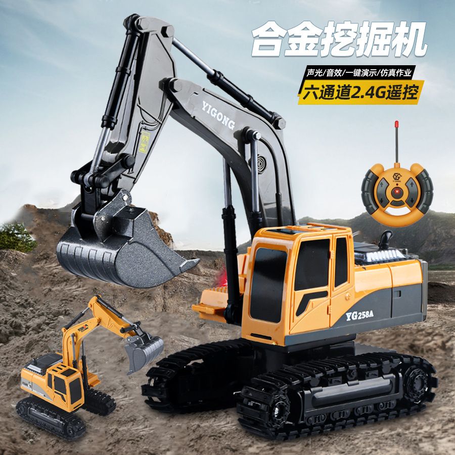 儿童电动合金遥控车履带挖掘机玩具六通工程车模型遥控工程车