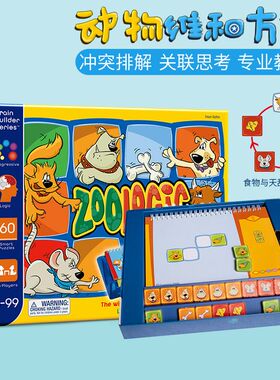 foxmind动物维和方阵zoologic宠物方块玩具儿童益智桌面游戏5岁+