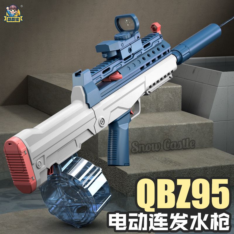 QBZ95电动水枪夏季儿童玩具打水仗漂流大容量全自动喷水滋水枪
