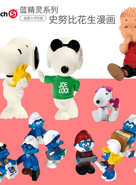 德国Schleich思乐蓝精灵公仔花生漫画SNOOPY玩偶儿童玩具模型