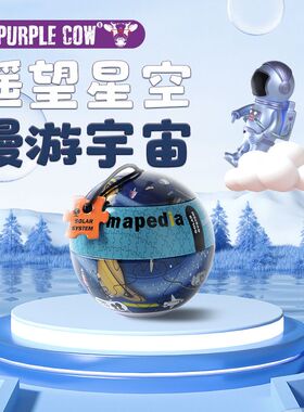 ThePurpleCow贵族牛牛太阳系星球拼图生日礼物儿童益智玩具