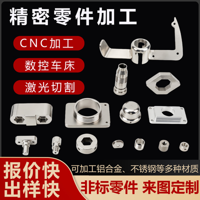 cnc机加工件铝不锈钢铜数控车床件精密机械五金非标零件定制定做