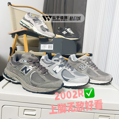 NewBalance2002R中灰色男女鞋