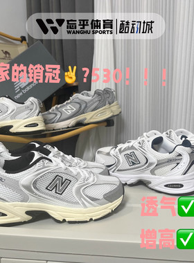 NEW BALANCE NB530新品透气男女增高老爹鞋运动鞋MR530SG/MR530TA