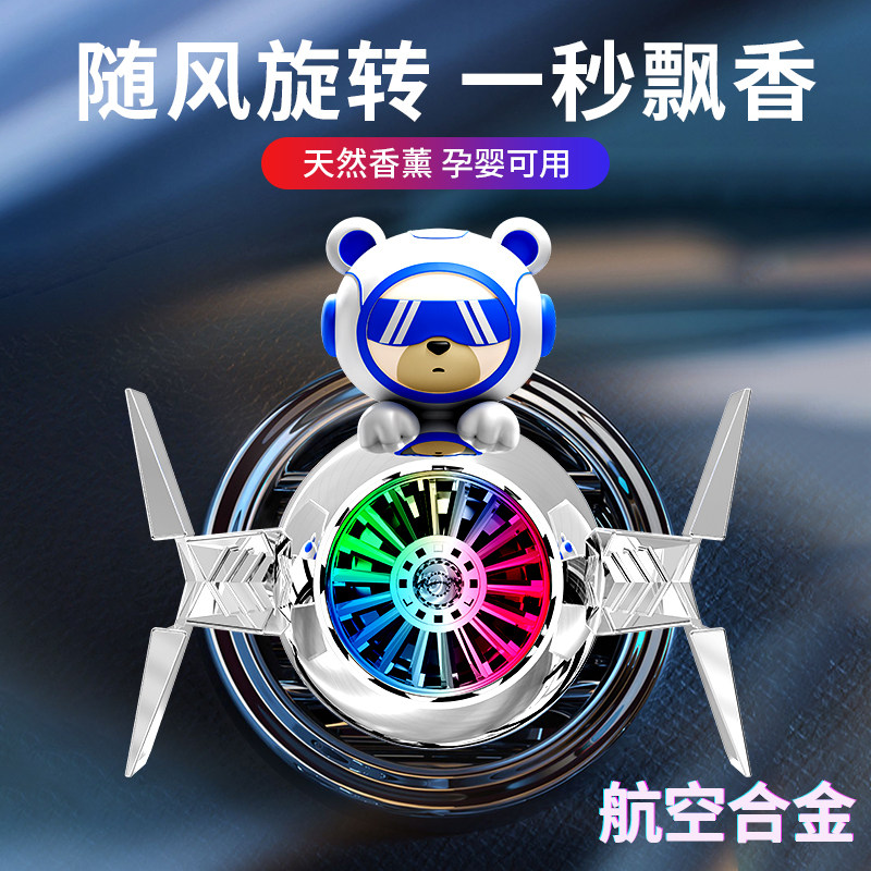 车载香薰汽车香水出风口金属装饰