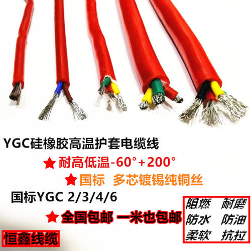 国标硅橡胶防水耐磨电缆线