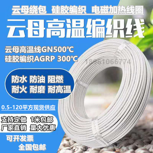 高温编织阻燃硅胶GN500量大优惠