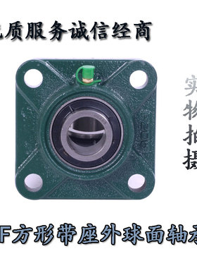悬挂式带座外球面轴承 UCFB201 202 203 204 FB205 206 207 FB208
