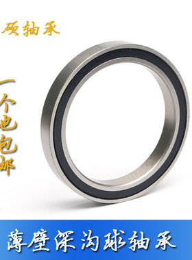 哈尔滨 千类 薄壁 轴承619/500 619/530 619/560 619/600 M AM/P5
