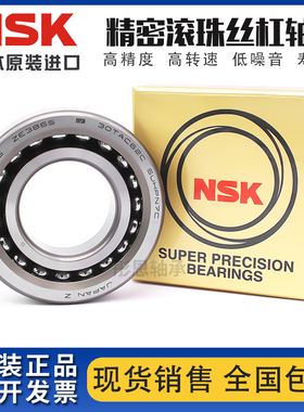 高速进口NS滚珠丝杠主轴K配对轴承71926 71928 91930 A C/ P5 /P4