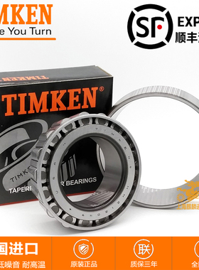TIMKEN 圆锥滚子轴承 1280 1220 LM72849 LM72810 进口 锥形轴承