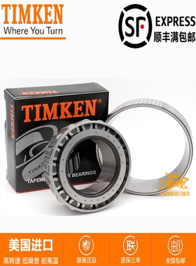 TIMKEN 圆锥滚子轴承 HH932145 932110 HH932145 932115 锥形轴承