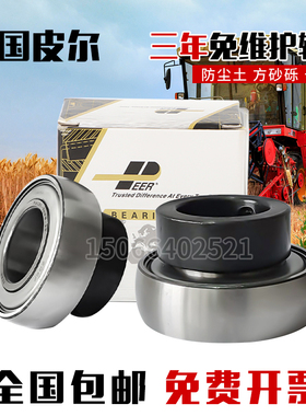 美国皮尔免维护外球面轴承HC205 HC206 HC207 208 209 310 UEL212