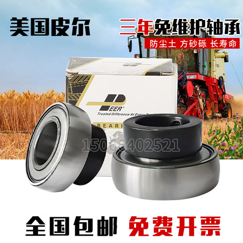 美国皮尔免维护外球面轴承HC205 HC206 HC207 208 209 310 UEL212