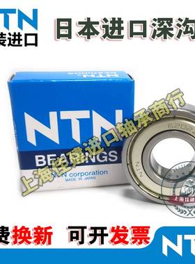 高速 进口NTN轴承 6812 6813 6814 6815 6816 6817 ZZ LLU LLB CM