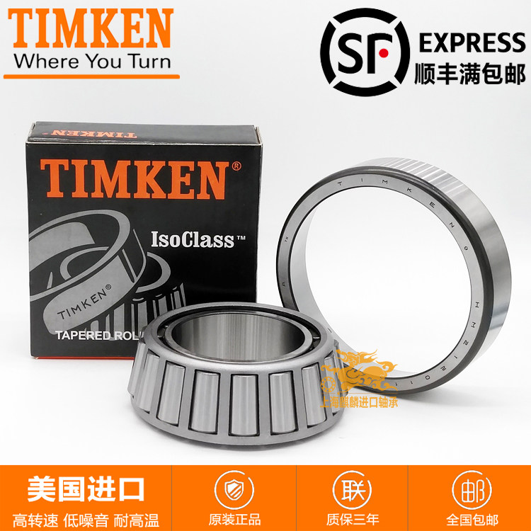 TIMKEN 圆锥滚子轴承 HM89440 HM89410 M88048 M88010 锥形轴承,五金/工具,圆锥滚子轴承,淘宝优惠券,粉丝福利购,淘宝优惠卷